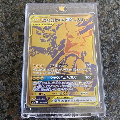 46％割引イエロー系人気特価激安 ポケモンカード ピカチュウandゼクロムgx Ur Psa10 完美品 ポケモンカードゲーム トレーディング