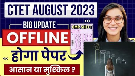 Ctet Offline Exam New Notice Exam Date Out By