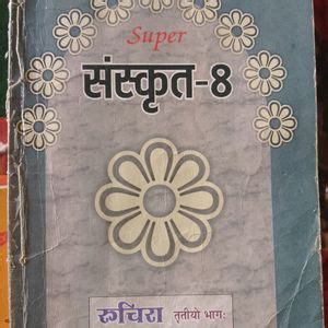 Textbooks Super Sanskrit Textbook Class 8 Freeup