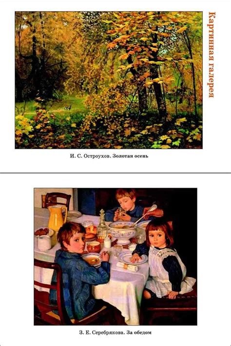 Читать онлайн учебник по русскому языку за 2 класс Канакина Горецкий ...
