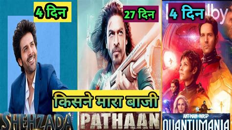 Pathaan Vs Shehzada Vs Antman 3 Ll Pathaan Box Office Ll Shehzada Box