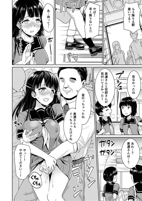 Iya Da To Ienai Jimikei Shoujo Shuugaku Ryokou Soushuuhen Page Nhentai Hentai Doujinshi