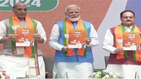 Bjp Manifesto 2024 बीजेपी ने जारी किया घोषणापत्र जानें संकल्प पत्र के