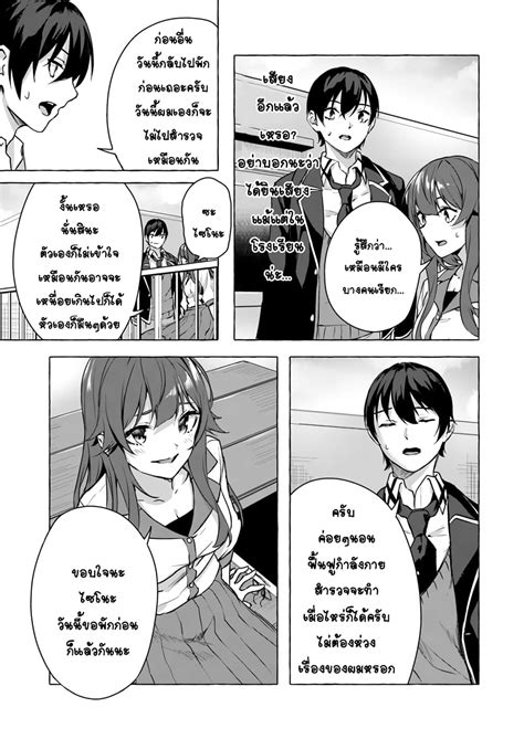 อาน Sex and Dungeon ตอนท TH แปลไทย Niceoppai