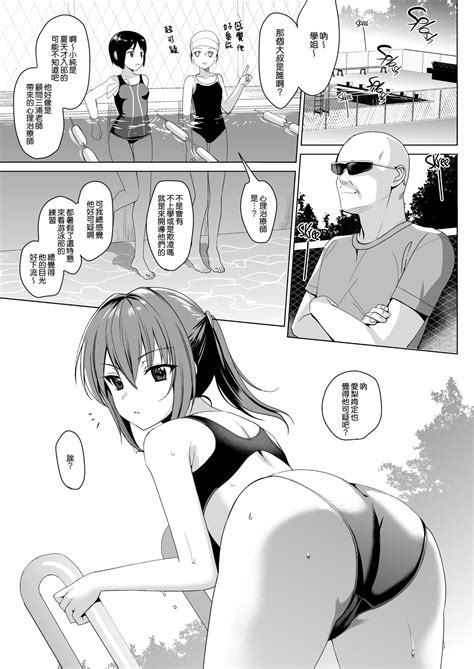 メスメリズム祥 アフターエピソード Page 230 nhentai hentai doujinshi and manga