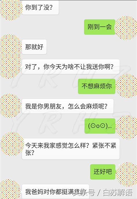 第一次來男友的家，吃完飯我匆匆離開，這個家的男權主義太可怕 每日頭條