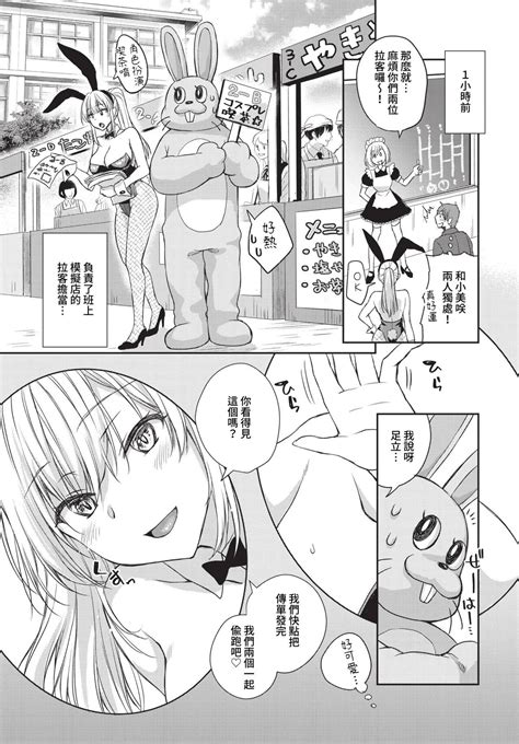 COMIC BAVEL Page Nhentai Hentai Doujinshi And Manga