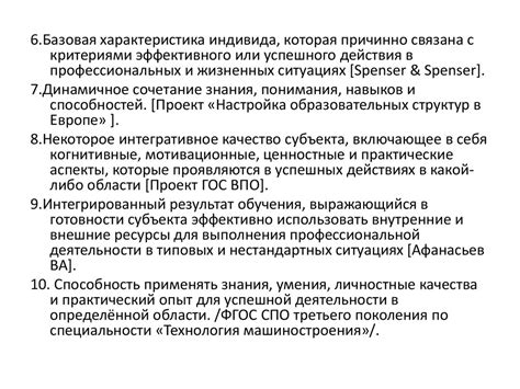 Компитенции и компетентность - презентация онлайн