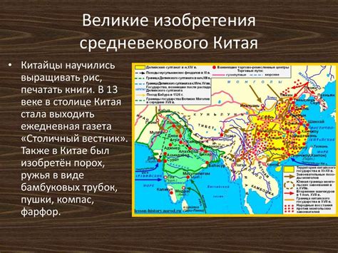Средневековая Азия: Китай, Индия, Япония - презентация онлайн