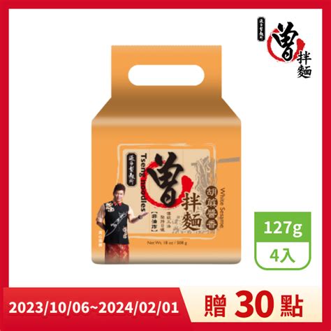 【生活良好】信州蕎麥麵400g 全聯線上購 隔日達平台