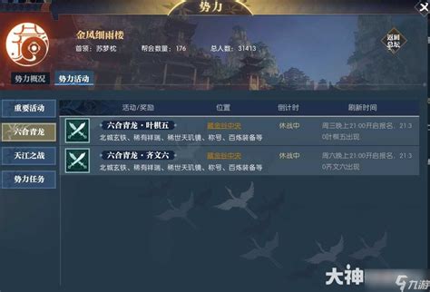 《逆水寒》魔兽老兵服六合青龙玩法攻略逆水寒手游九游手机游戏