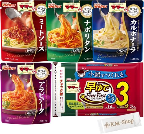 Amazon マ・マー パスタキッチン 140g×4種類ミートソースナポリタンカルボナーラアラビアータ＆マ・マー 早ゆで