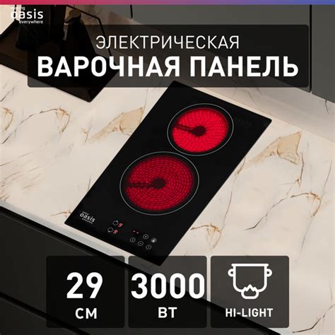 Варочная панель электрическая 2 конфорки встраиваемая making Oasis ...