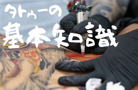 japantattoo