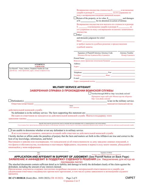 Form Dc Cv 001blr Fill Out Sign Online And Download Printable Pdf Maryland English Russian