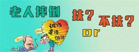 八旬老人不慎摔倒无人敢扶窒息死亡，白岩松揭出背后真相，惊呆所有人！