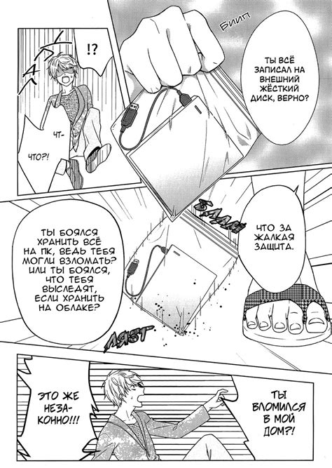 [ayata] Yuugen Nocturne Senyuu Dj [rus] Page 2 Of 2 Myreadingmanga