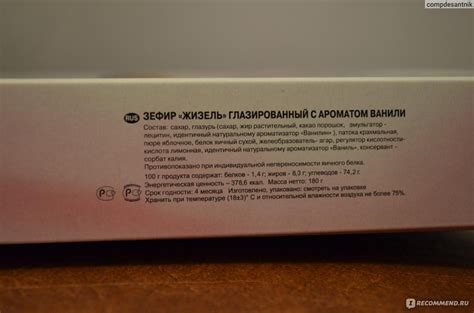 Зефир в шоколаде Сокол Жизель - «Нежный и вкусный зефир.» | отзывы