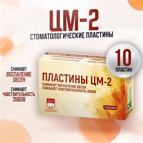 Салута-М Против воспаления десен - купить с доставкой по выгодным ценам ...