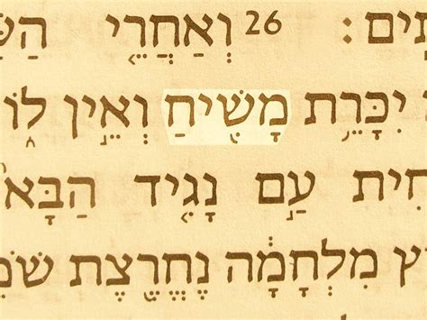 Messiah - All the Biblical Names for God