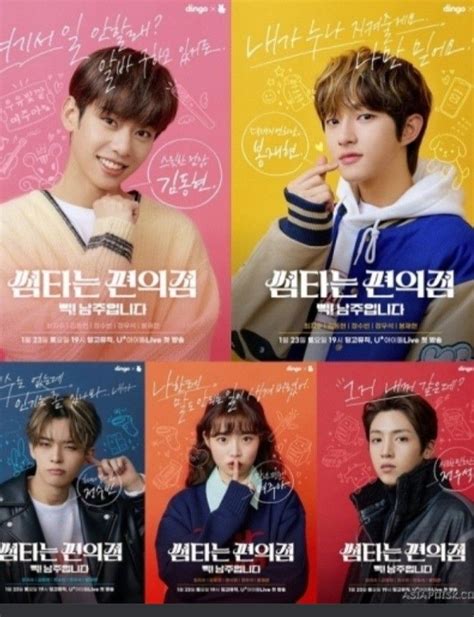 Магазин флирта дорама 🤍 | Dramalar, Kore dramaları, Drama