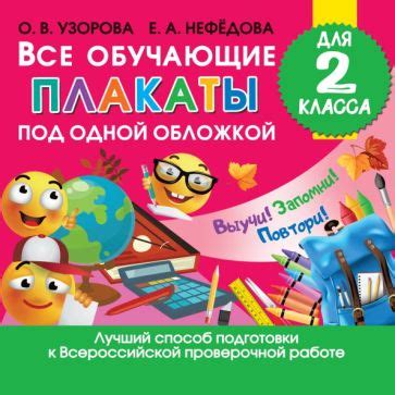 Учебно-наглядные пособия, демонстрационные материалы | Лабиринт - Книги