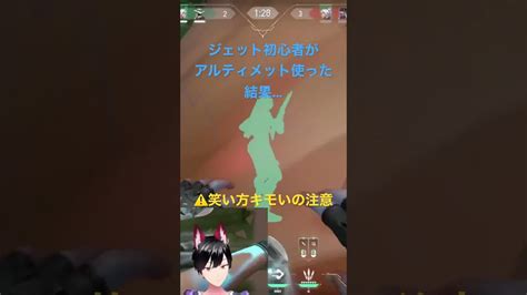 初心者がリスナーのリクエストでほとんど使ったことないジェットを使った結果 Vtuber 新人vtuber Valorant Apex