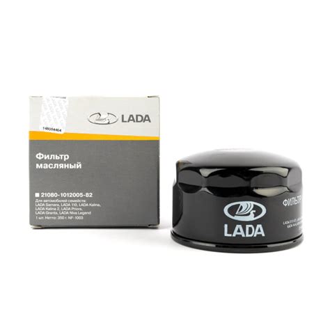 Фильтр масляный LADA 21080101200508 - купить по выгодным ценам в ...