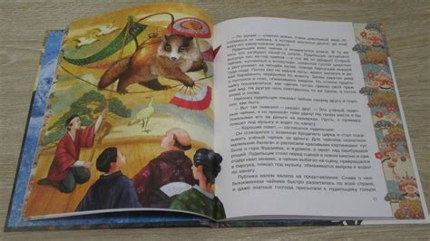Книга: Чудовище у ворот Расемон. Японские сказки - . Купить книгу ...