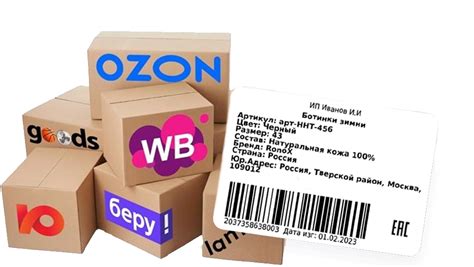 Генератор штрихкодов и этикеток для WildBerries - wblabel.ru