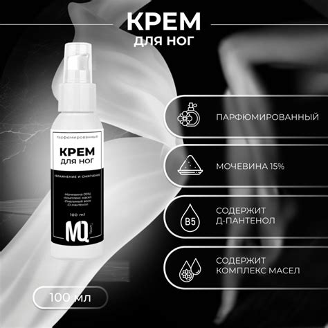 Крем для ног - купить по цене 610.00 ₽ - в интернет магазине