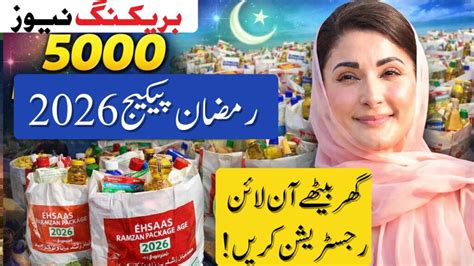 breaking news  ramzan package check     code