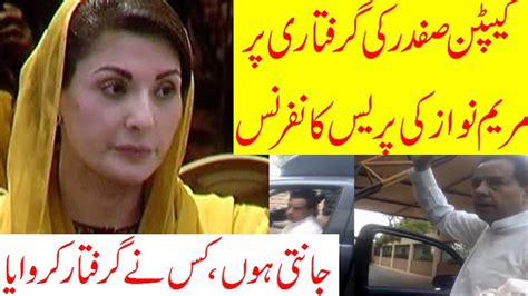 Maryam Nawaz Press Conference About Captain Safdar Arrested At Karachi Youtube