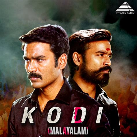 Kodi Original Motion Picture Soundtrack - EP музыка из фильма