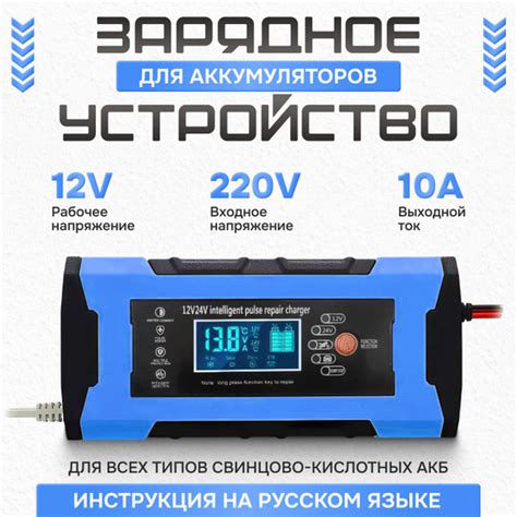 10АМПЕР. Зарядное устройство для автомобильных аккумуляторов. Для всех ...