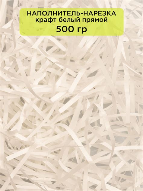 CUT-CUT Бумажный наполнитель для подарков, наполнитель крафт прямой ...