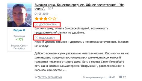 Как написать отзыв и какие отзывы принесут максимум пользы