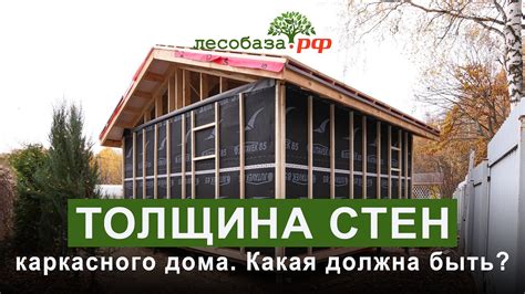 Какая должна быть толщина каркасной стены. Устройство стен каркасного ...