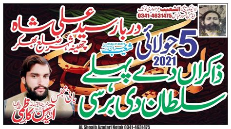 Live Majlis Aza 5 Juli 2021 Darbar Sayed ALi Shah Cheena City Bani E