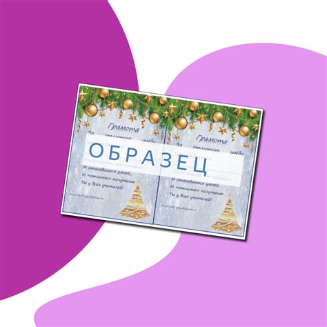 Грамоты школьные за хорошую/отличную учебу.