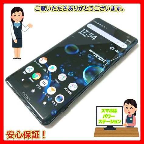 【傷や汚れあり】 ★【21119wm】 完動品 Au Sov39 Sony Xperia Xz3 ブラック Simロック解除済の落札情報詳細