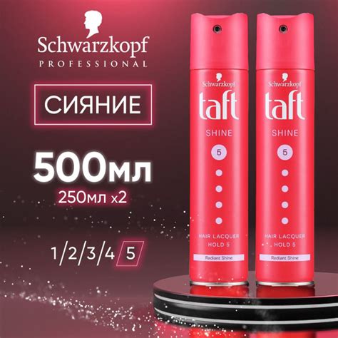 Schwarzkopf Лак для волос Taft Shine 5 Сияющий Блеск, профессиональный ...
