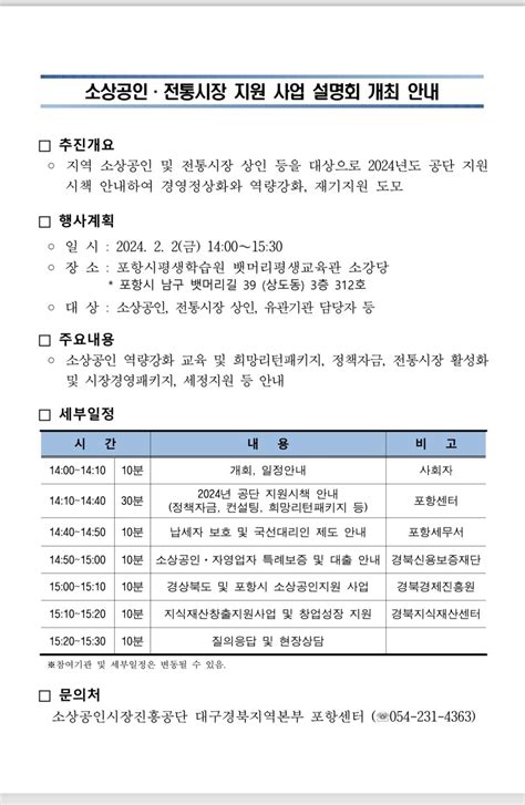 공지사항 알림소식 대구경북지방중소벤처기업청