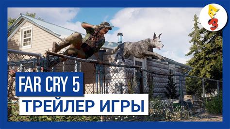 Far Cry 5 - скачать игру. Обзор и официальный сайт Far Cry 5