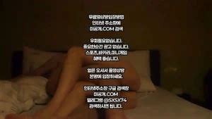 Assista 미공개 지우기로 약속했잖아 Xnxx Asian Korean Porn SpankBang