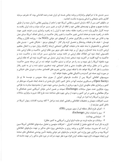 Alaei Brothers, Silva Harotonian, and Mohammad Ehsani Court Rulings