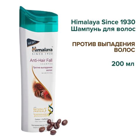 Himalaya Herbals Шампунь для волос, 200 мл - купить с доставкой по ...