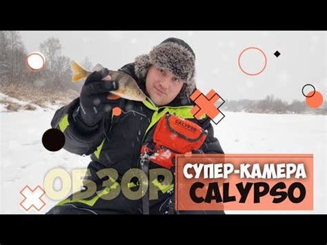 Обзор и сравнение камеры для рыбалки CALYPSO UVS-03 Plus. камера для ...