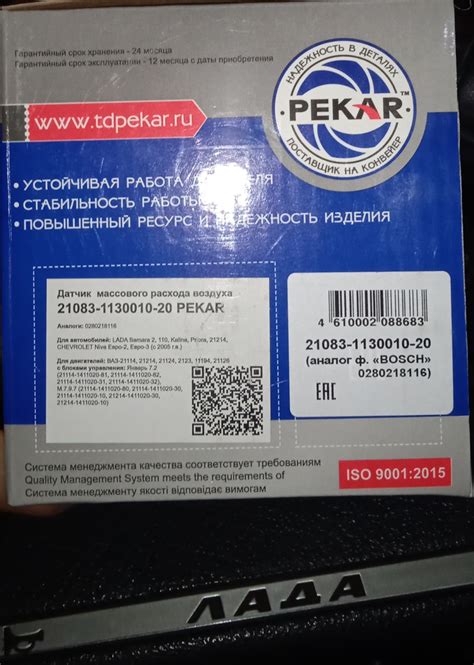 0280218116 ДАТЧИК МАССОВОГО РАСХОДА ВОЗДУХА BOSCH | Запчасти на DRIVE2