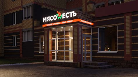 Магазин, ритейл, маркет. Мясо Есть on Behance